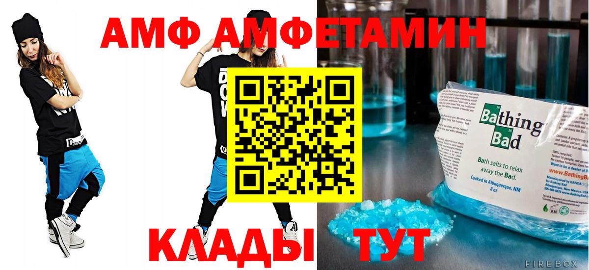 Амфетамин Premium Орск