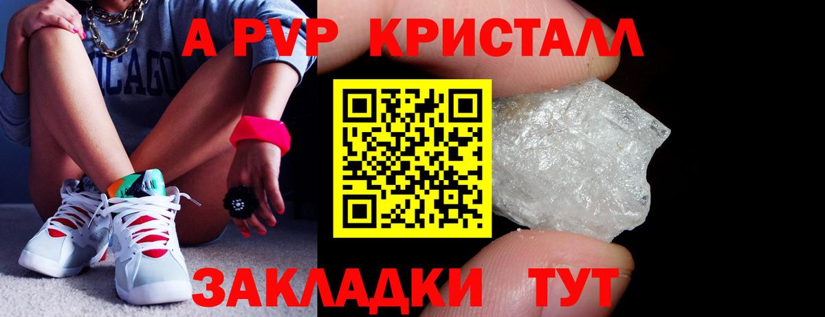 Альфа ПВП Соль Орск