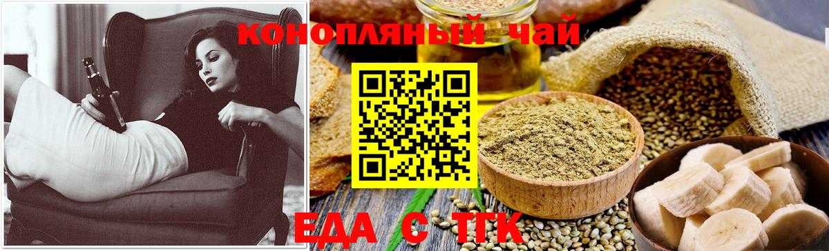Орск  Cannafood марихуана  Вход с VPN 
