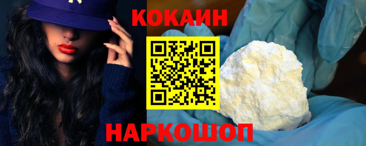 COCAIN Боливия Орск