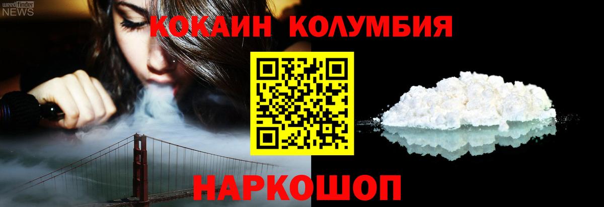 ГАШ  Метамфетамин  Орск  МЕФ   МАРИХУАНА  Codein  Вход с VPN  COCAIN 