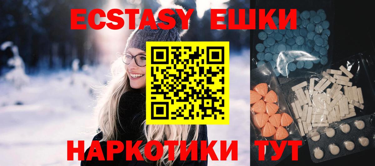 ЭКСТАЗИ TESLA Орск