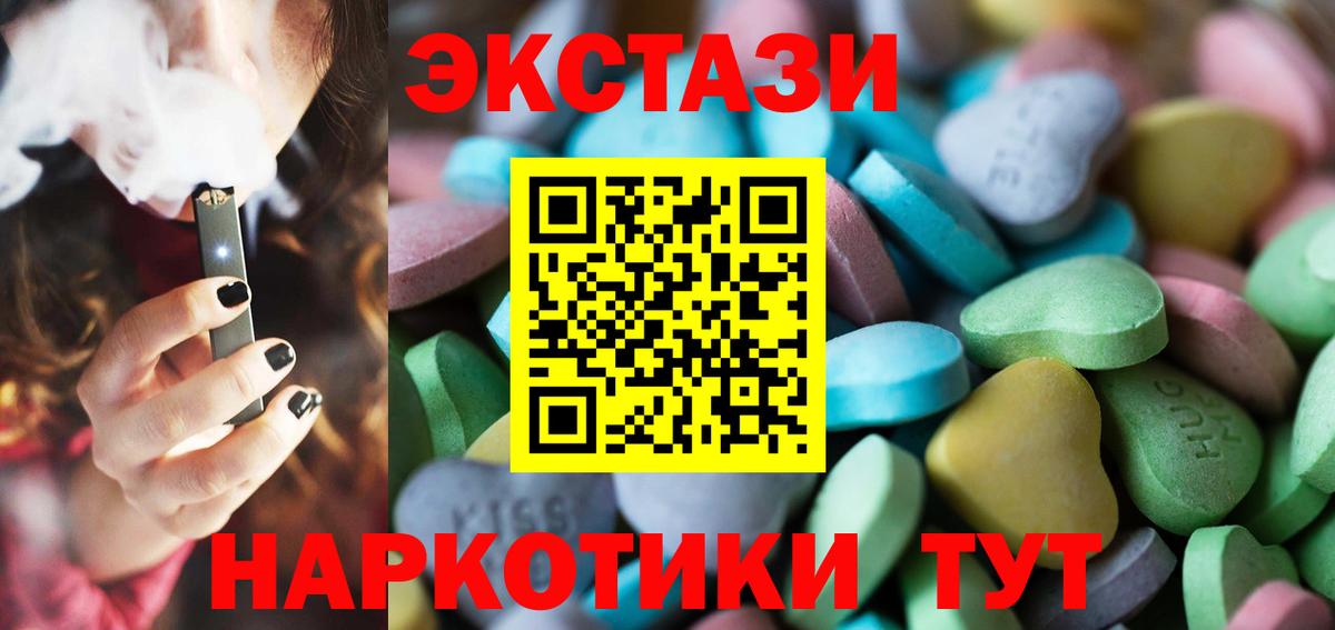 Ecstasy бентли  Вход с VPN  Орск  Ecstasy Punisher 