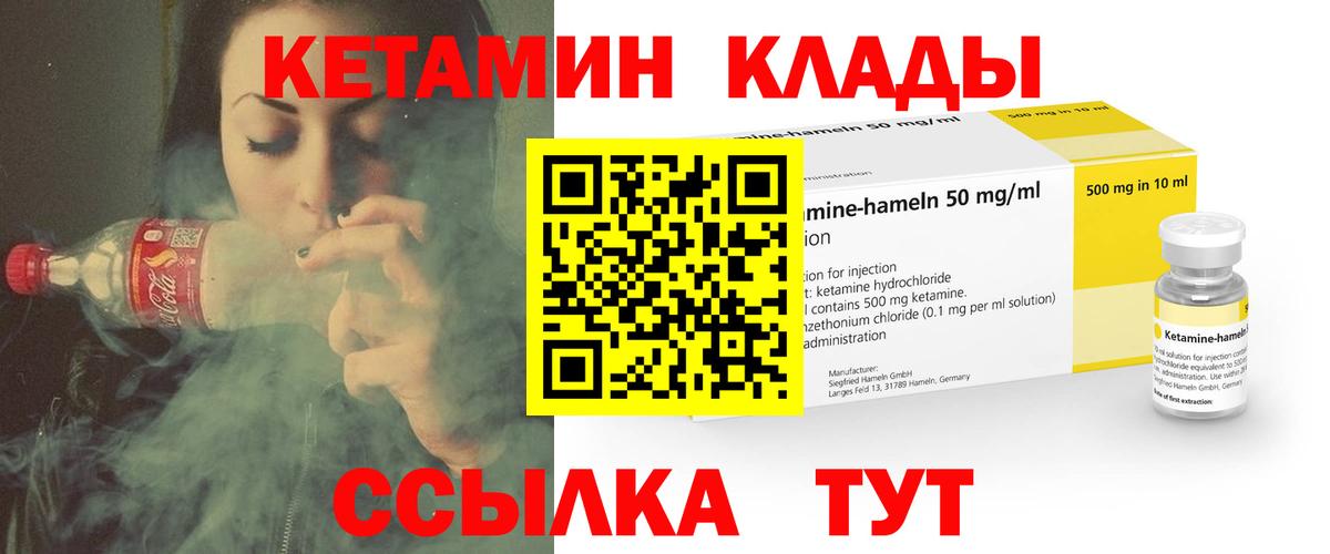 площадка официальный сайт  Кетамин ketamine  Кетамин ketamine  Вход с VPN  Орск 