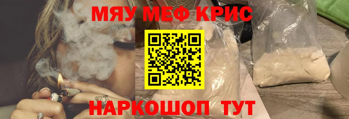 Орск  МЕФ VHQ  МЯУ-МЯУ  Вход с VPN  МЯУ-МЯУ мяу мяу 