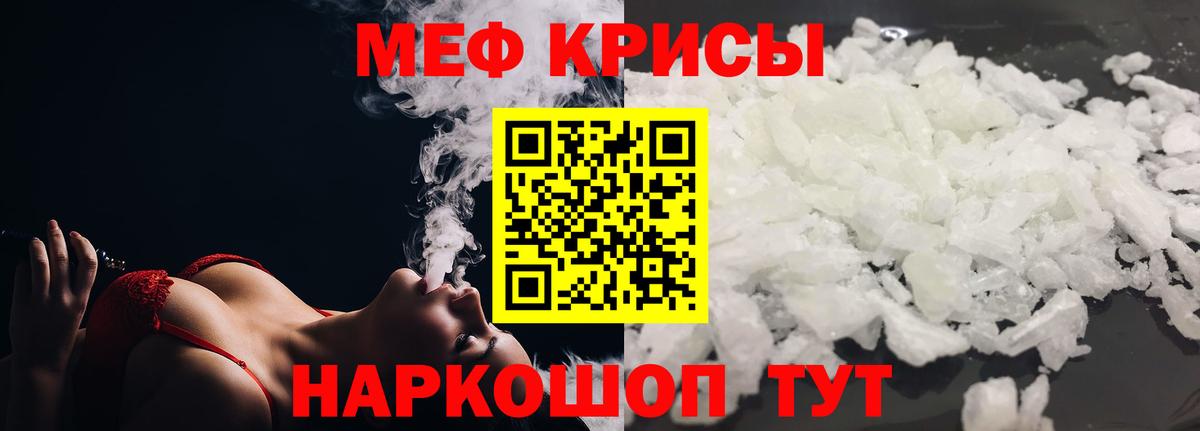 Меф мяу мяу мука Орск