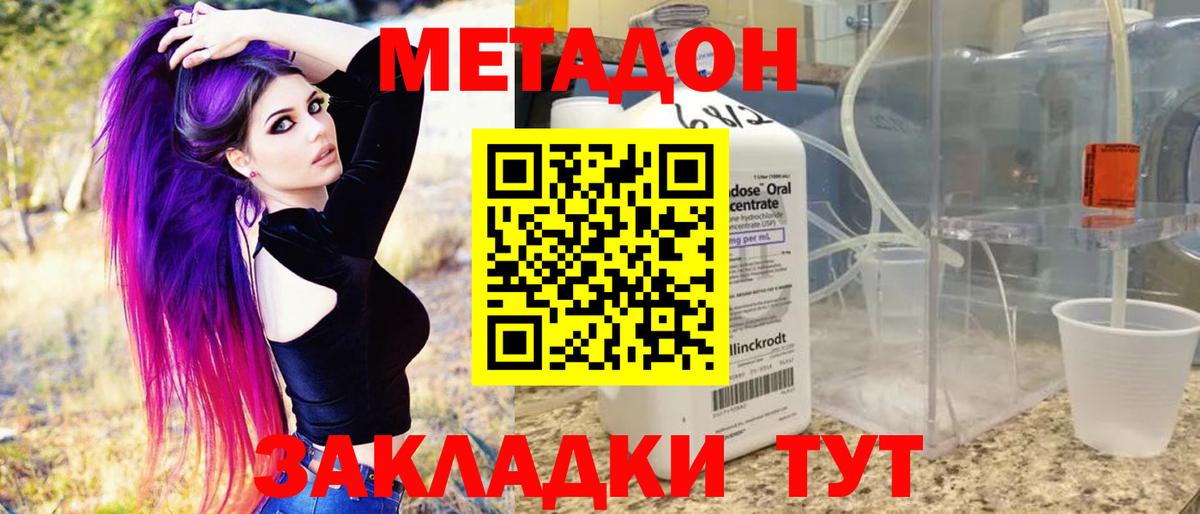 МЕТАДОН кристалл  Метадон мёд  Орск  Вход с VPN 