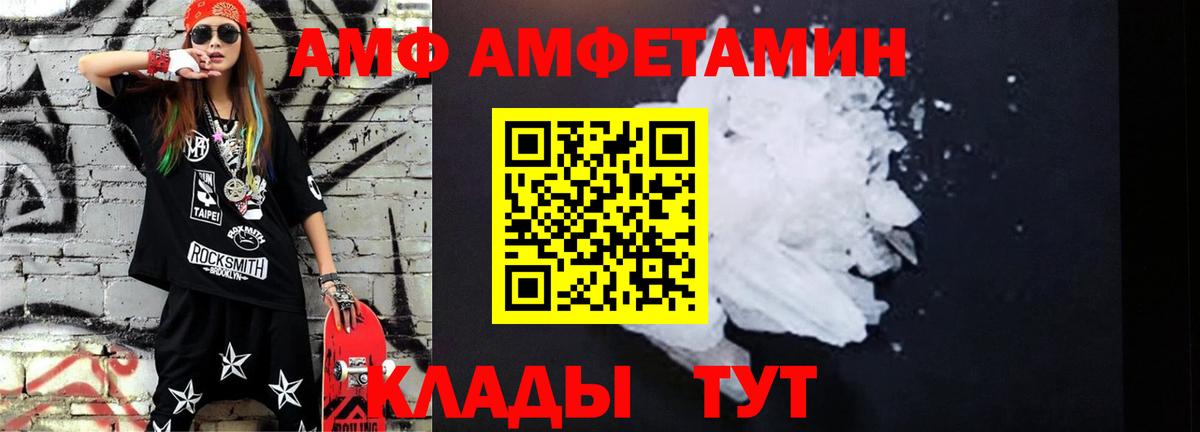 Метамфетамин витя Орск