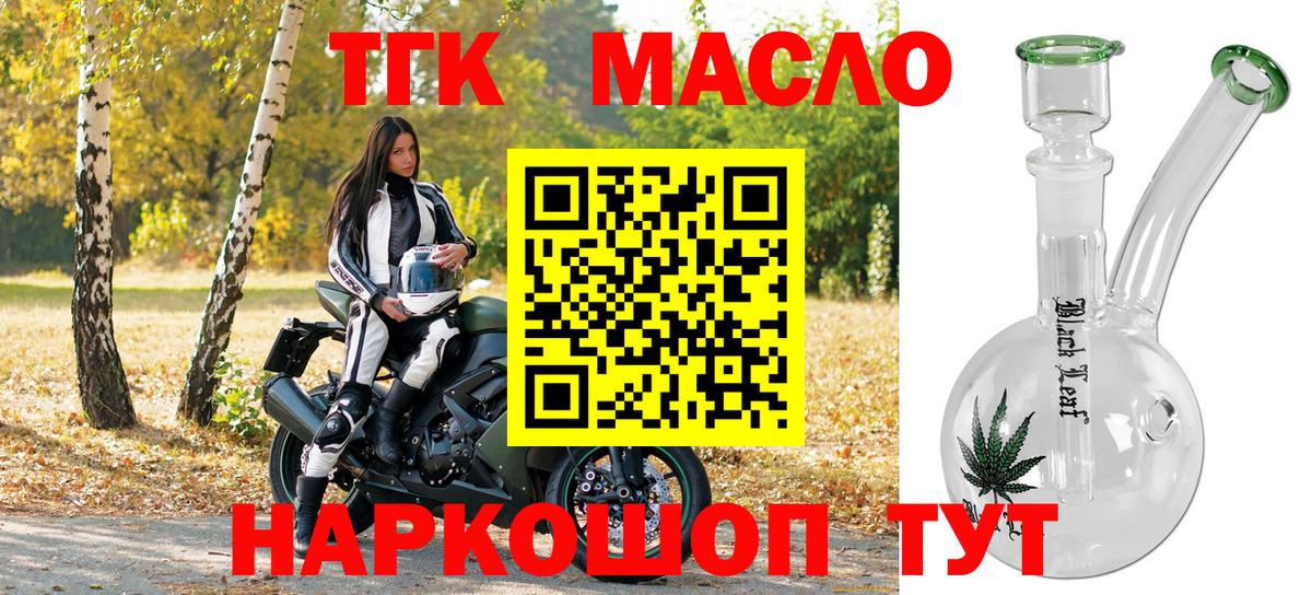 Дистиллят ТГК жижа  Вход с VPN  Орск 