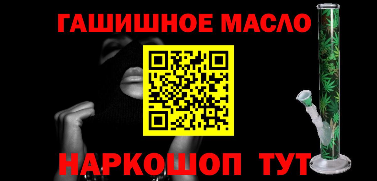 ТГК вейп Орск